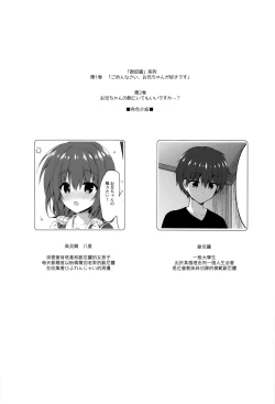 Page 4 of Onii-chan no Soba ni Ite mo Ii desu ka...?