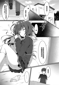 Page 5 of Onii-chan no Soba ni Ite mo Ii desu ka...?