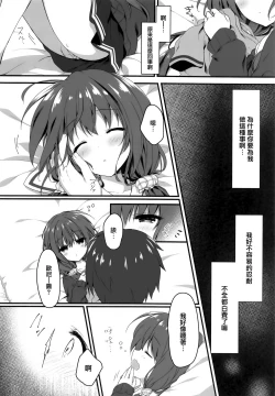 Page 6 of Onii-chan no Soba ni Ite mo Ii desu ka...?