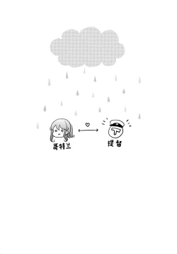 Page 4 of Got-chan to Amayadori