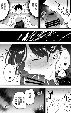 Page 12 of Guild no Ako-chan