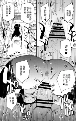 Page 16 of Guild no Ako-chan