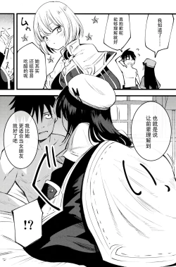 Page 7 of Guild no Ako-chan