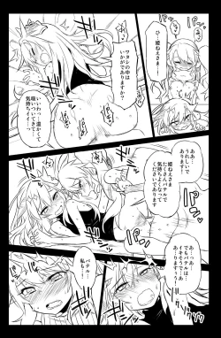 Page 21 of Sybilla Tore 5