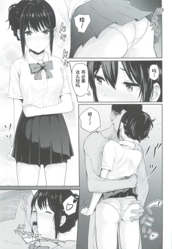 Page 16 of Mitsuha