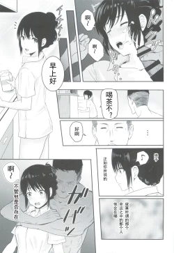 Page 18 of Mitsuha