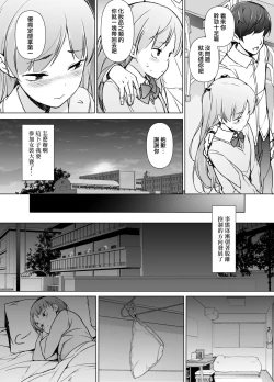 Page 15 of Danshikou no Kawaii Ko ga Josou Shita Hanashi | 男校的可愛男孩子的女装故事