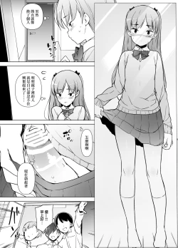Page 20 of Danshikou no Kawaii Ko ga Josou Shita Hanashi | 男校的可愛男孩子的女装故事