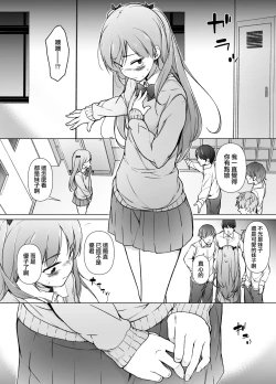 Page 7 of Danshikou no Kawaii Ko ga Josou Shita Hanashi | 男校的可愛男孩子的女装故事