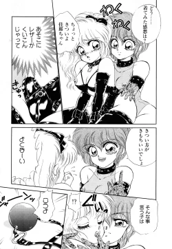 Page 10 of Bomber Girl