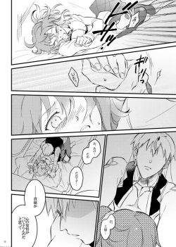 Page 12 of Komarun Desukedo!