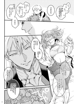 Page 18 of Komarun Desukedo!