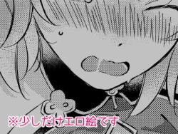 Page 28 of Komarun Desukedo!