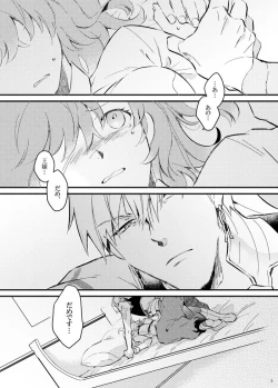 Page 2 of Komarun Desukedo!