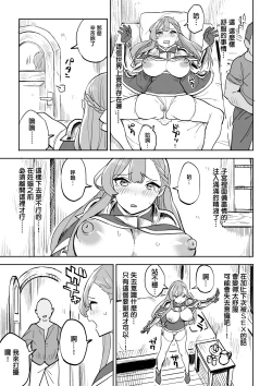 Page 19 of Tada no Yado ni wa Goyoujin!