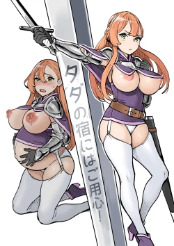 Page 1 of Tada no Yado ni wa Goyoujin!