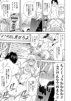 Page 20 of Hamedori Girls - Girls from point of view