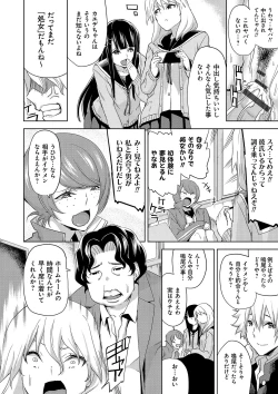 Page 5 of Hamedori Girls - Girls from point of view