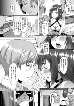 Page 24 of Bessatsu Comic Unreal Ishu NTRVol. 2