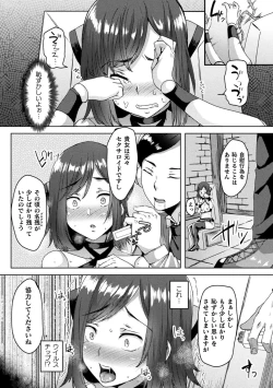 Page 29 of Bessatsu Comic Unreal Ishu NTRVol. 2