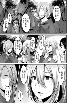 Page 45 of Bessatsu Comic Unreal Ishu NTRVol. 2