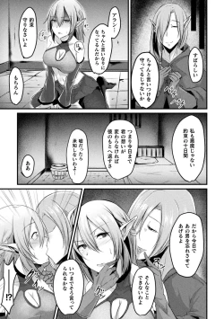 Page 47 of Bessatsu Comic Unreal Ishu NTRVol. 2