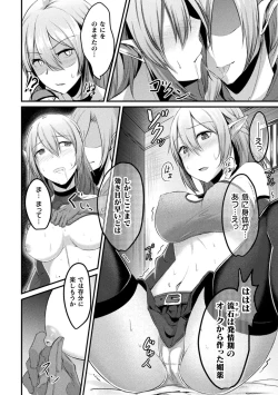 Page 48 of Bessatsu Comic Unreal Ishu NTRVol. 2