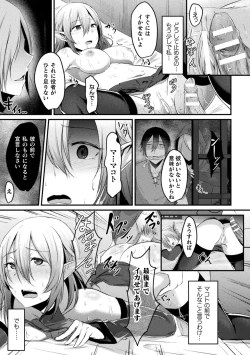 Page 51 of Bessatsu Comic Unreal Ishu NTRVol. 2