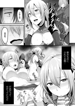Page 53 of Bessatsu Comic Unreal Ishu NTRVol. 2