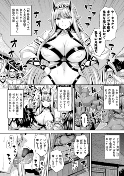 Page 6 of Bessatsu Comic Unreal Ishu NTRVol. 2
