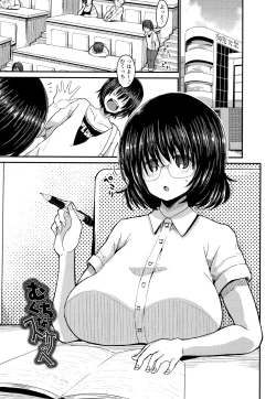 Page 142 of Kasshoku Hiwai Nyuujo