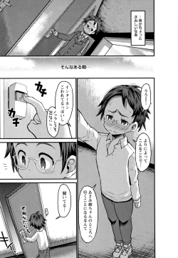 Page 164 of Kasshoku Hiwai Nyuujo