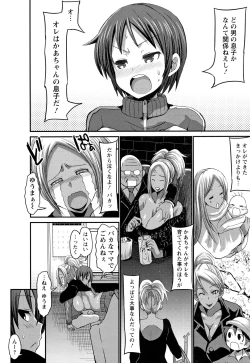 Page 59 of Kasshoku Hiwai Nyuujo