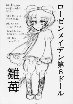 Page 26 of AKA! MIDORI! &PINK!