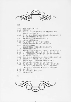 Page 27 of AKA! MIDORI! &PINK!