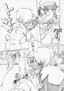 Page 16 of Aru Asa Me ga Sametara, Ningen ni Natta Souseiseki ga Daidokoro ni Tatte ita to Iu Mousou wo Manga ni Shita Hon.