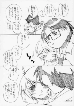 Page 9 of Aru Asa Me ga Sametara, Ningen ni Natta Souseiseki ga Daidokoro ni Tatte ita to Iu Mousou wo Manga ni Shita Hon.