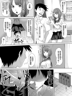 Page 16 of Galge no Shujinkou no you na Motemote Danshi ga Locker no Juunin ni Naru Made + Omake