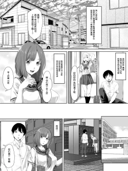 Page 3 of Galge no Shujinkou no you na Motemote Danshi ga Locker no Juunin ni Naru Made + Omake