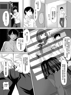 Page 7 of Galge no Shujinkou no you na Motemote Danshi ga Locker no Juunin ni Naru Made + Omake