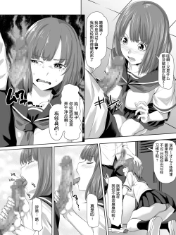 Page 8 of Galge no Shujinkou no you na Motemote Danshi ga Locker no Juunin ni Naru Made + Omake