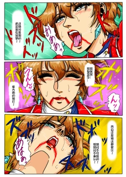 Page 18 of Agent Alone