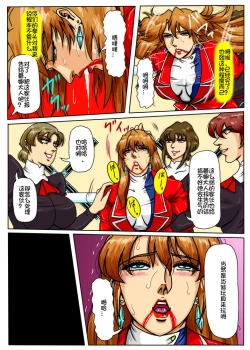 Page 22 of Agent Alone