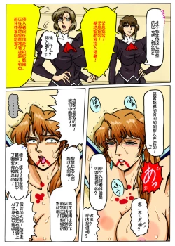 Page 29 of Agent Alone