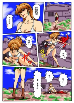 Page 33 of Agent Alone