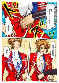 Page 4 of Agent Alone