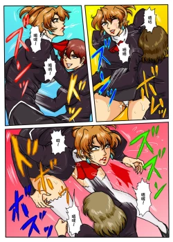 Page 7 of Agent Alone