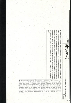 Page 13 of Bloody Ukiyo-e in 1866 & 1988