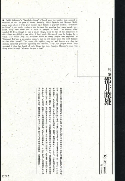 Page 24 of Bloody Ukiyo-e in 1866 & 1988
