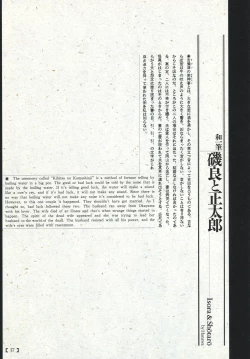 Page 32 of Bloody Ukiyo-e in 1866 & 1988